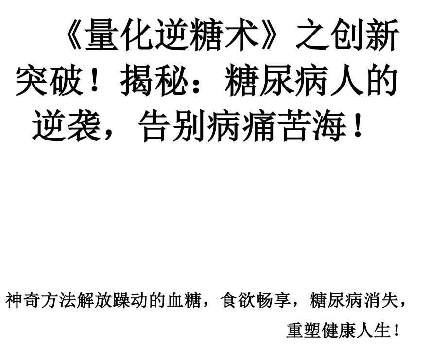 月享版《量化逆糖术》之创新突破！揭秘：糖